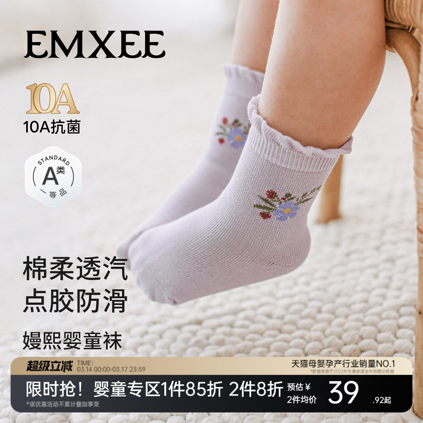 嫚熙婴儿袜子新生儿宝宝不勒腿无骨小月龄婴幼儿男女童防滑地板袜