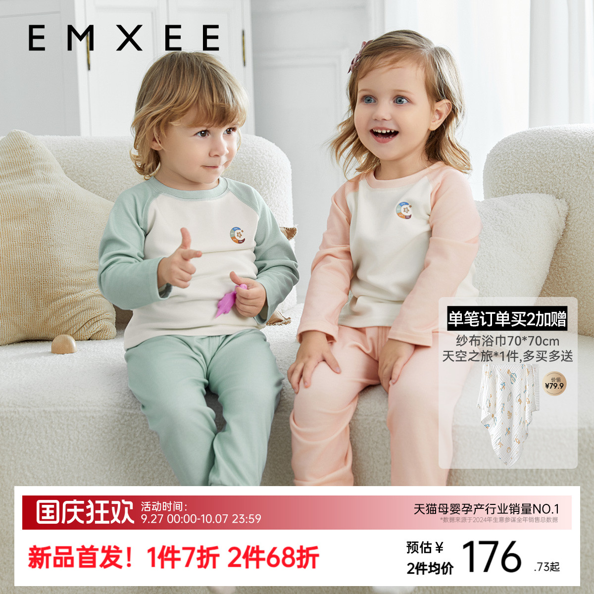 嫚熙羊毛超暖皮儿童保暖套装宝宝家居服秋冬分体睡衣套装秋衣秋裤
