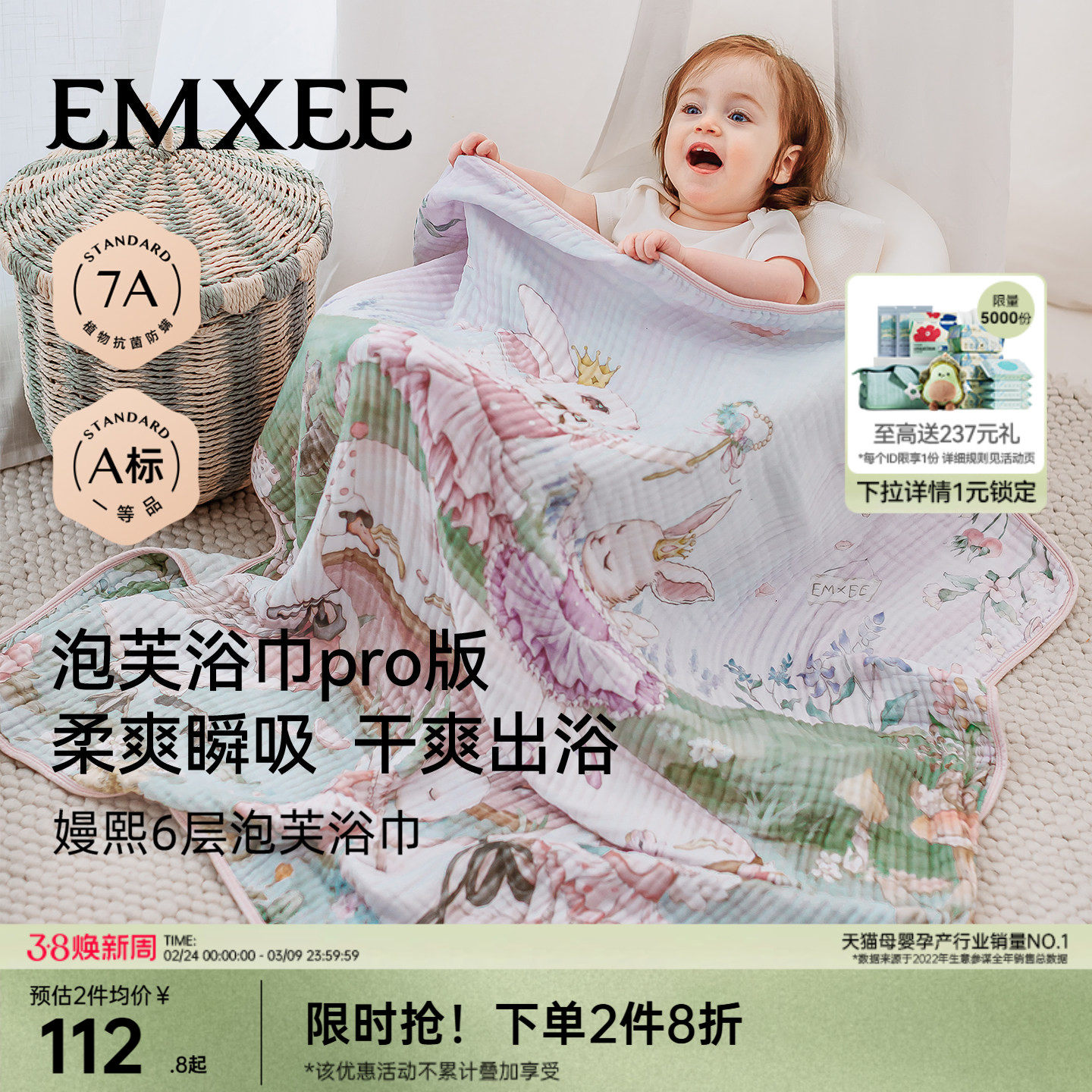 嫚熙新款婴儿浴巾新生超软竹棉超大号宝宝专用洗澡包巾干爽超柔软