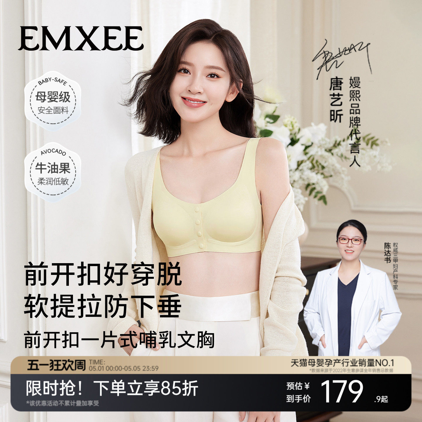 【新品】嫚熙前开扣孕妇哺乳文胸防下垂内衣产后喂奶专用睡觉胸罩