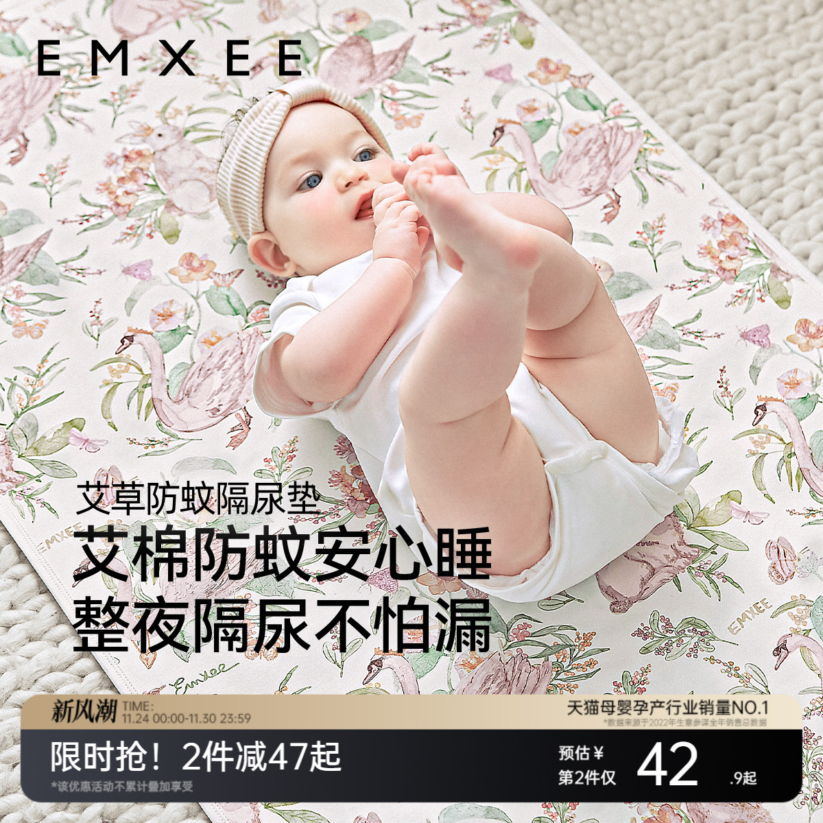 隔尿床垫嫚熙可水洗婴幼儿
