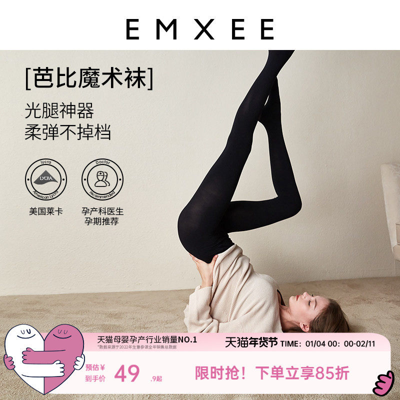 嫚熙孕妇打底袜裤肉色光腿神器丝袜连裤袜秋冬保暖孕妇袜不掉裆,孕妇装/孕产妇用品/营养,孕妇打底裤,淘宝优惠券,粉丝福利购,淘宝优惠卷