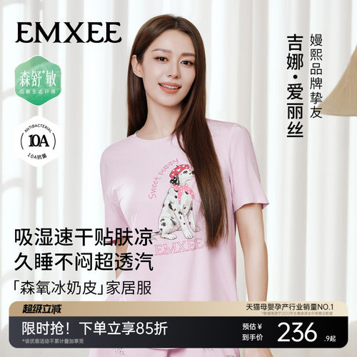 嫚熙睡衣夏女款森氧冰奶皮家居服