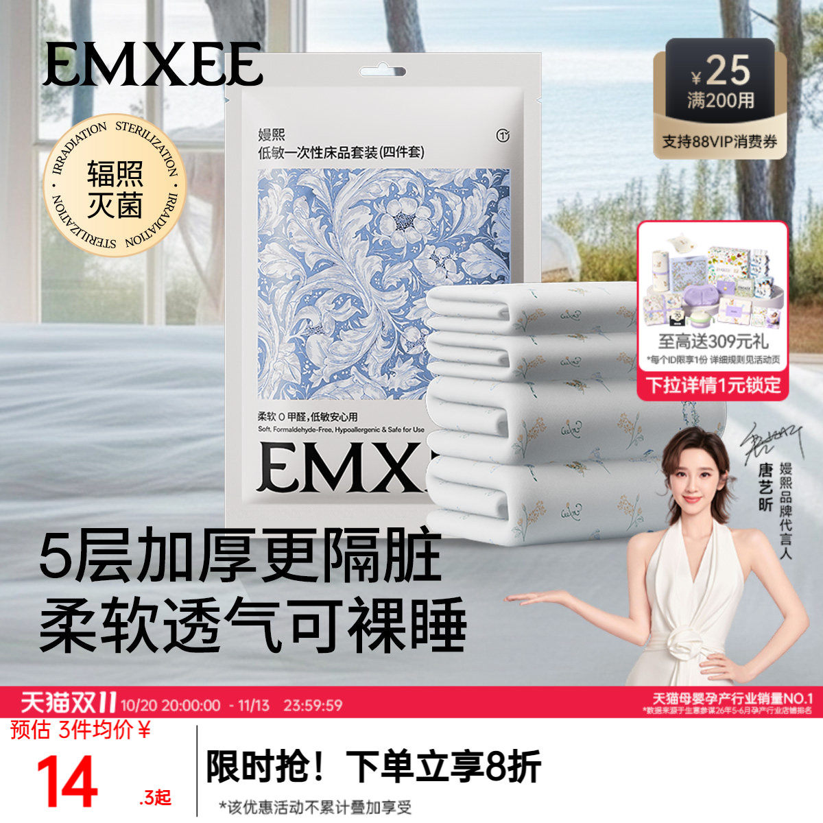嫚熙一次性床品四件套被罩枕套双人旅行装火车卧铺酒店隔脏被套