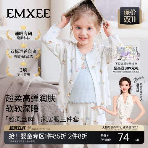 嫚熙女宝睡衣秋长袖长裤儿童套装