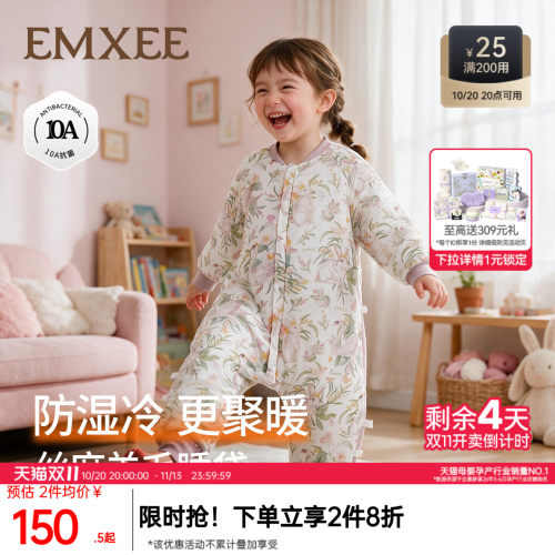嫚熙婴儿睡袋低敏桑蚕丝