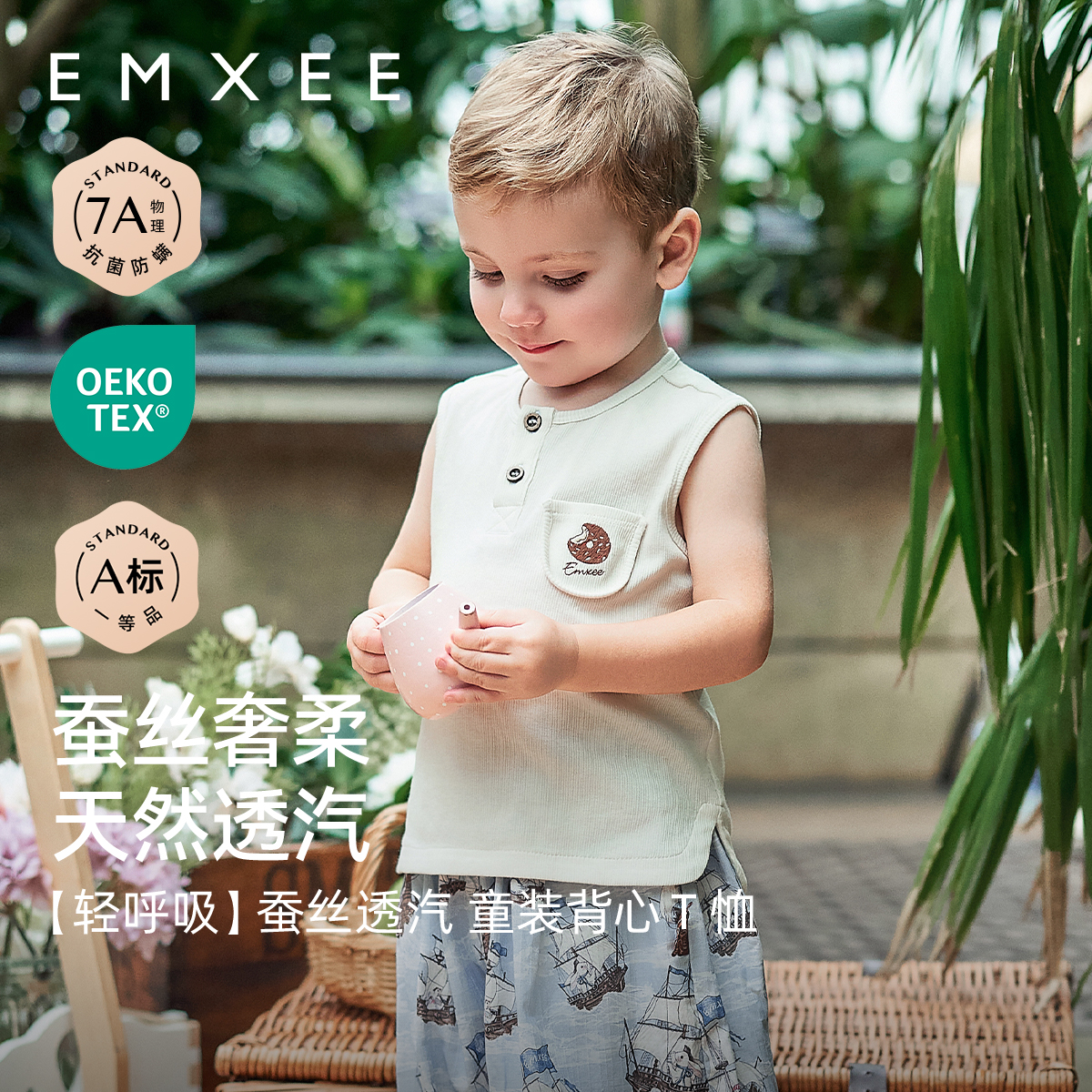 嫚熙童装男童背心T恤男宝2025夏季蚕丝莫代尔清凉儿童无袖上衣