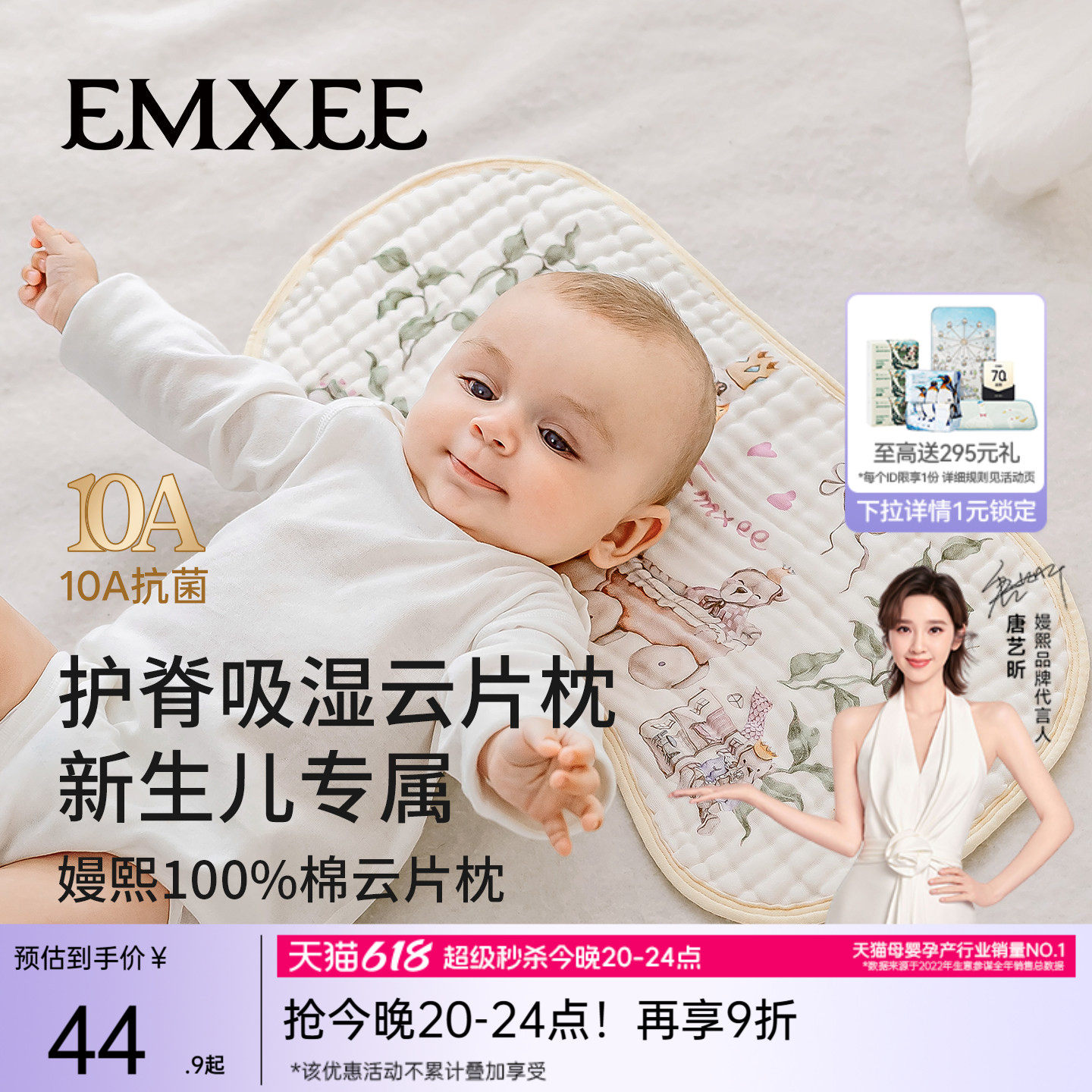 嫚熙婴儿纱布云片枕新生宝透气枕巾防吐奶四季通用a类枕头