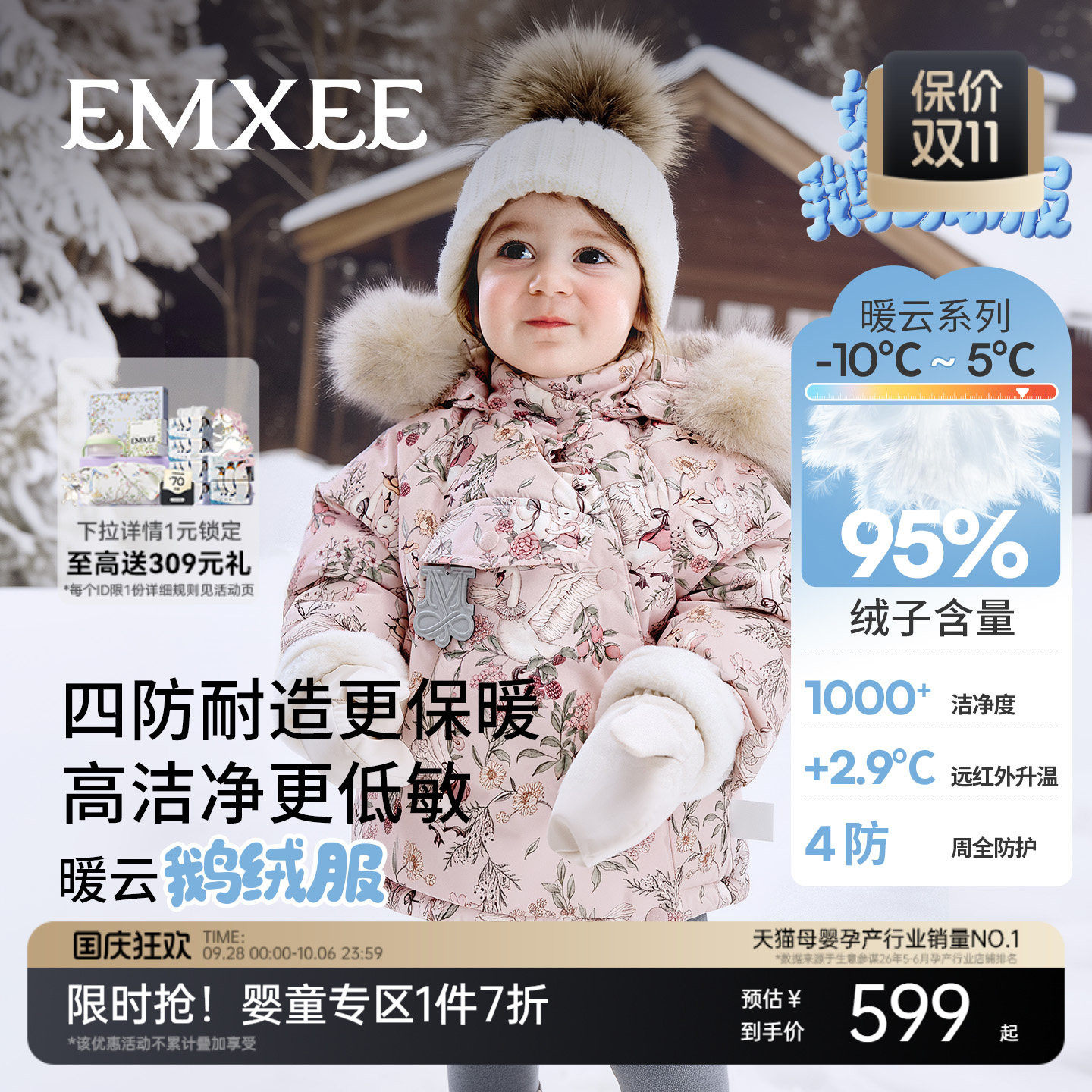 嫚熙童装95白鹅绒羽绒服儿童加绒加厚男女童冬季外出极寒保暖外套