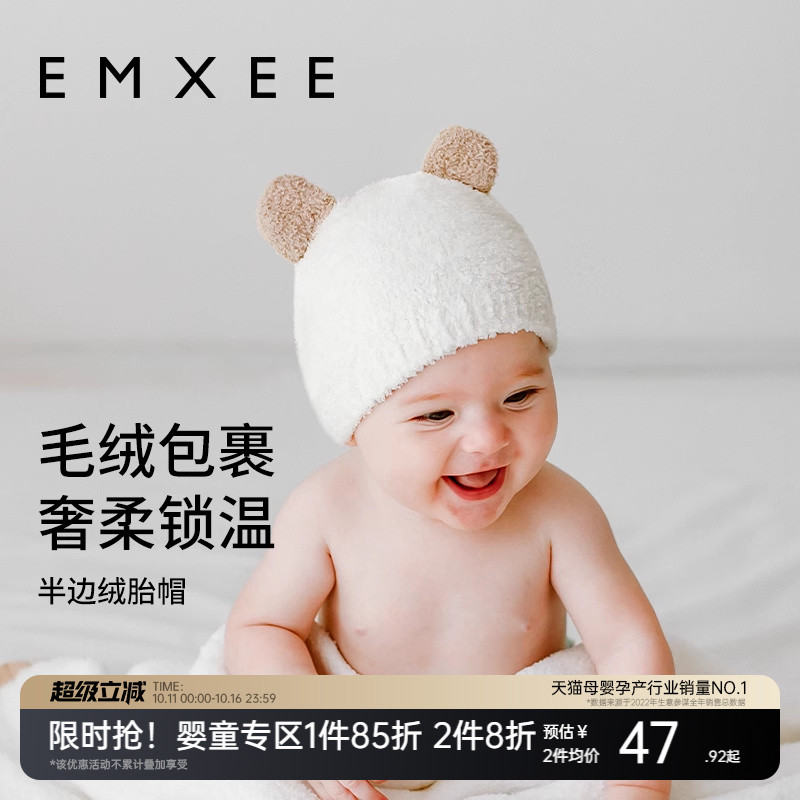嫚熙婴儿帽子秋冬季毛绒帽男女童保暖半边绒新生儿胎帽婴幼儿宝宝