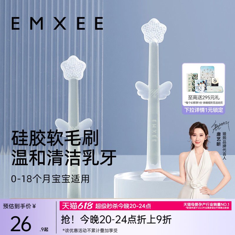 嫚熙E5婴儿牙刷婴幼儿乳牙刷0-1岁宝宝硅胶软毛刷舌苔口腔清洁器