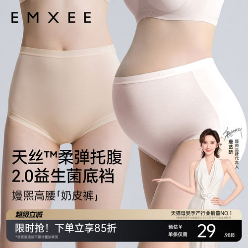 嫚熙莫代尔孕妇内裤大码高腰托腹