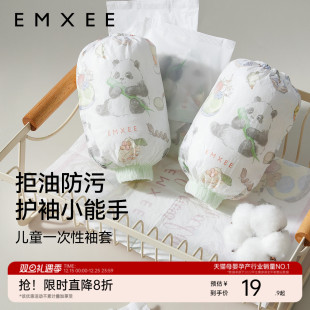 套防脏防水男女宝宝套袖 嫚熙儿童一次性袖 秋冬季 顺手买一件