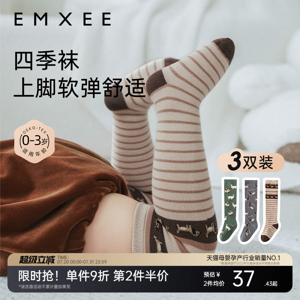 嫚熙儿童袜子宝宝长筒袜四季款棉袜新生儿过膝袜男女童婴儿长袜子