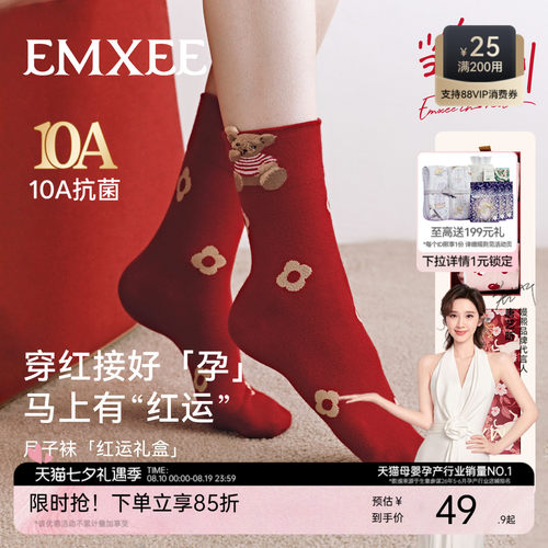 嫚熙本命年红品月子袜