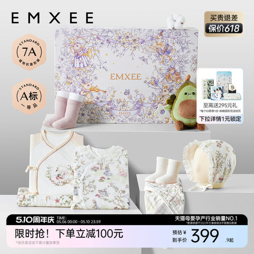 嫚熙婴儿礼盒新生儿衣服套装满月礼女宝宝出生见面礼周岁礼盒套装