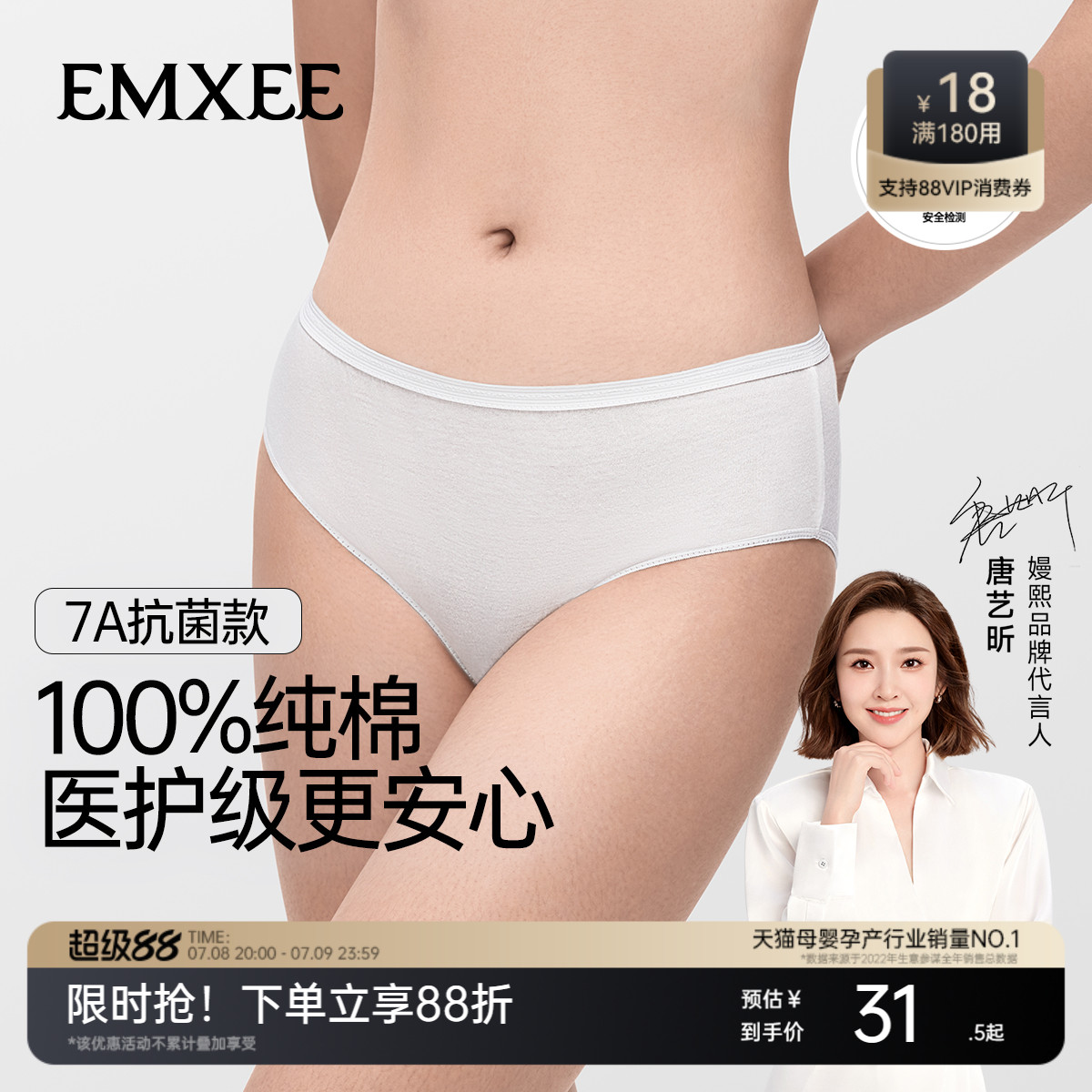 嫚熙E3一次性内裤纯棉大码日抛旅行免洗内裤月子产妇孕妇产后8条