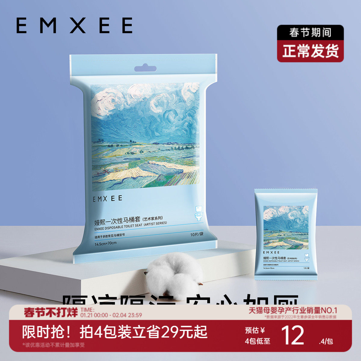 嫚熙一次性马桶垫套产妇月子可用旅行双层厕所垫防水孕妇坐垫10片