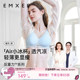 嫚熙反重力Air小冰杯孕妇透气哺乳内衣防下垂文胸产后喂奶用春夏