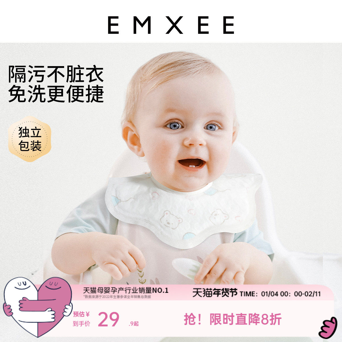 【顺手买一件】嫚熙一次性口水巾婴儿新生围兜男女宝宝隔脏小围嘴,婴童用品,小围嘴,淘宝优惠券,粉丝福利购,淘宝优惠卷