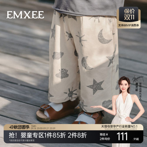 嫚熙童装儿童裤子冰薄荷凉感2026新款男女宝长裤吸湿排汗阔腿裤夏