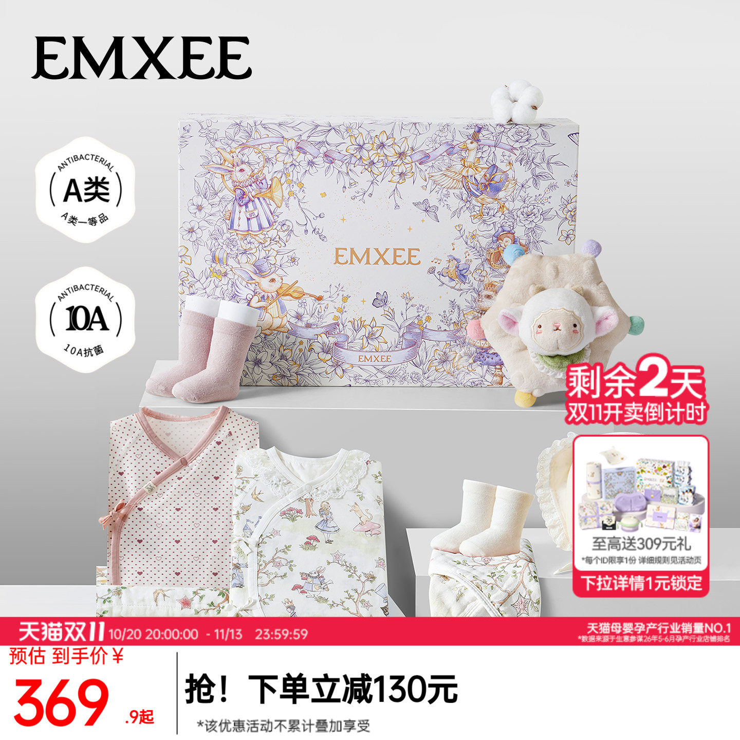 嫚熙婴儿礼盒新生儿衣服套装满月礼女宝宝出生见面礼周岁礼盒套装