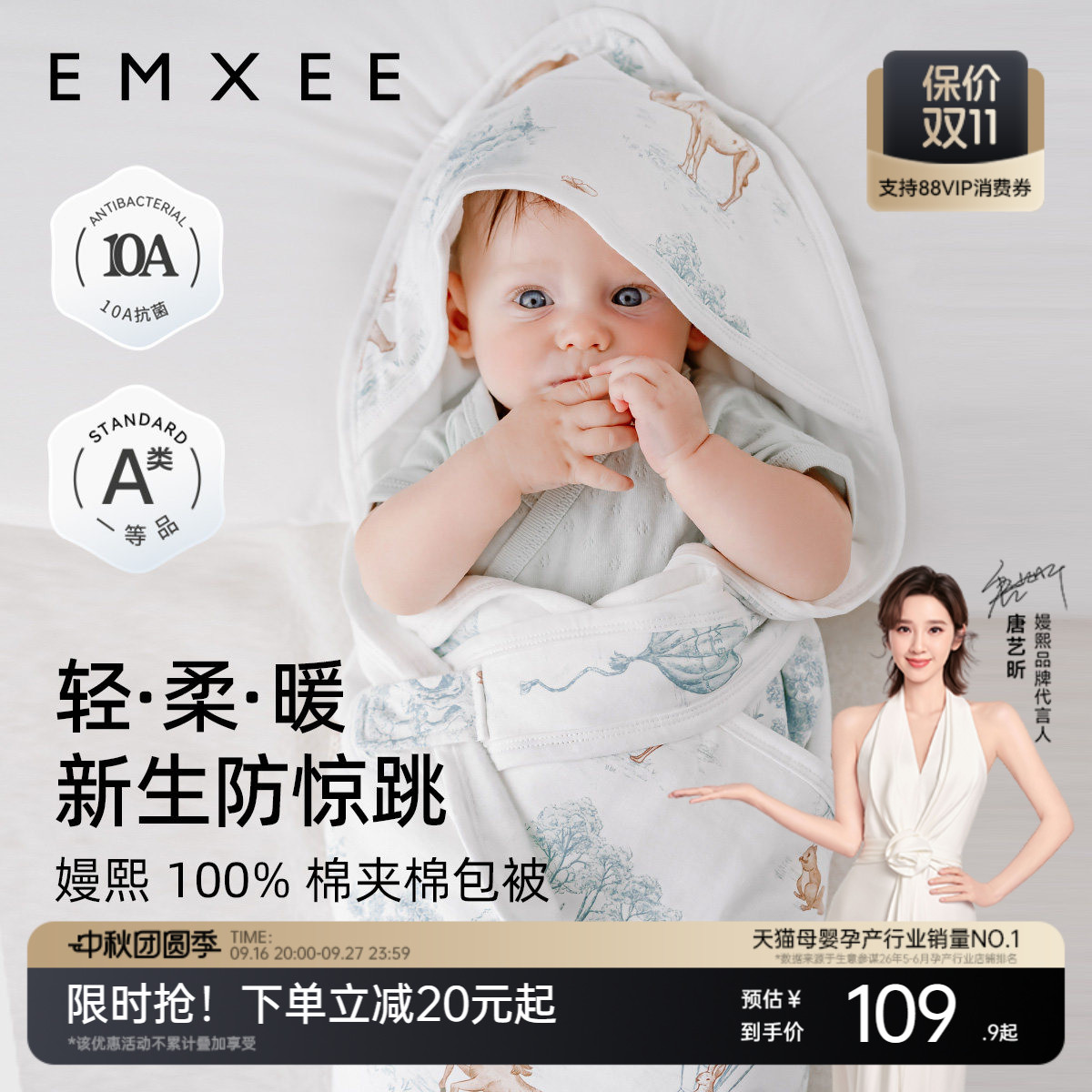 嫚熙婴儿包被纯棉包单										