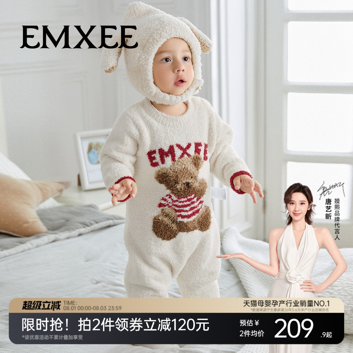 半边绒连体衣嫚熙保暖套头秋冬季