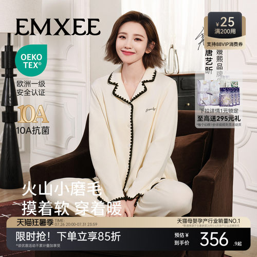 嫚熙春秋季磨毛月子服家居服套装