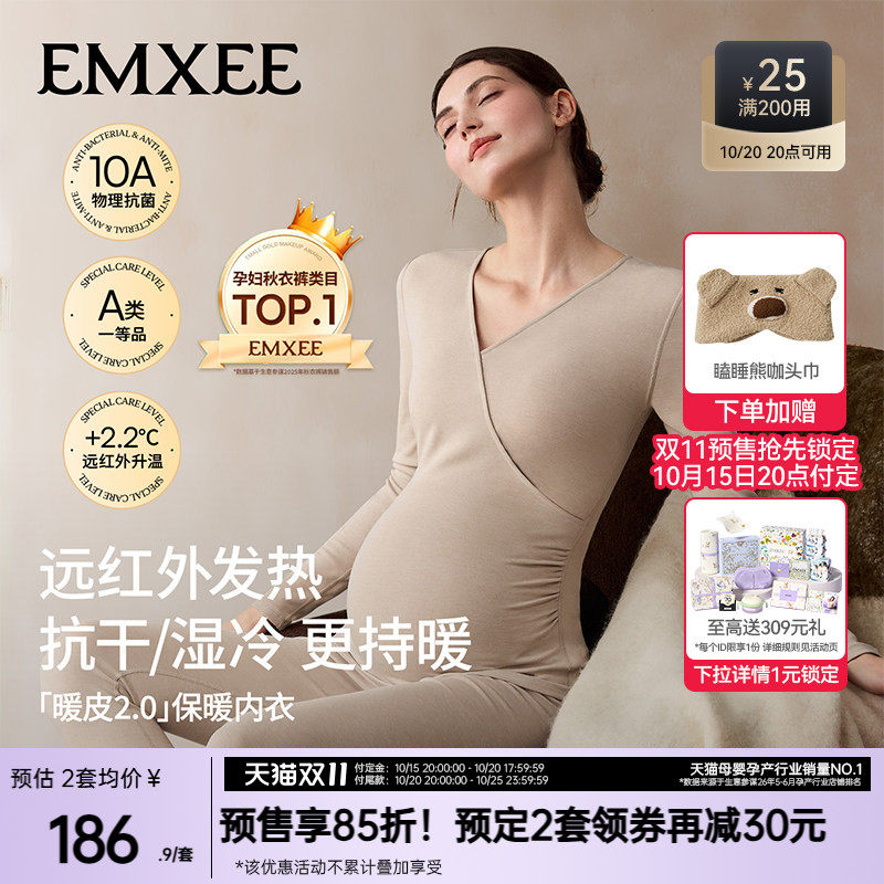 【立即付定金】嫚熙孕妇秋衣秋裤套装秋冬产后哺乳月子服保暖套装