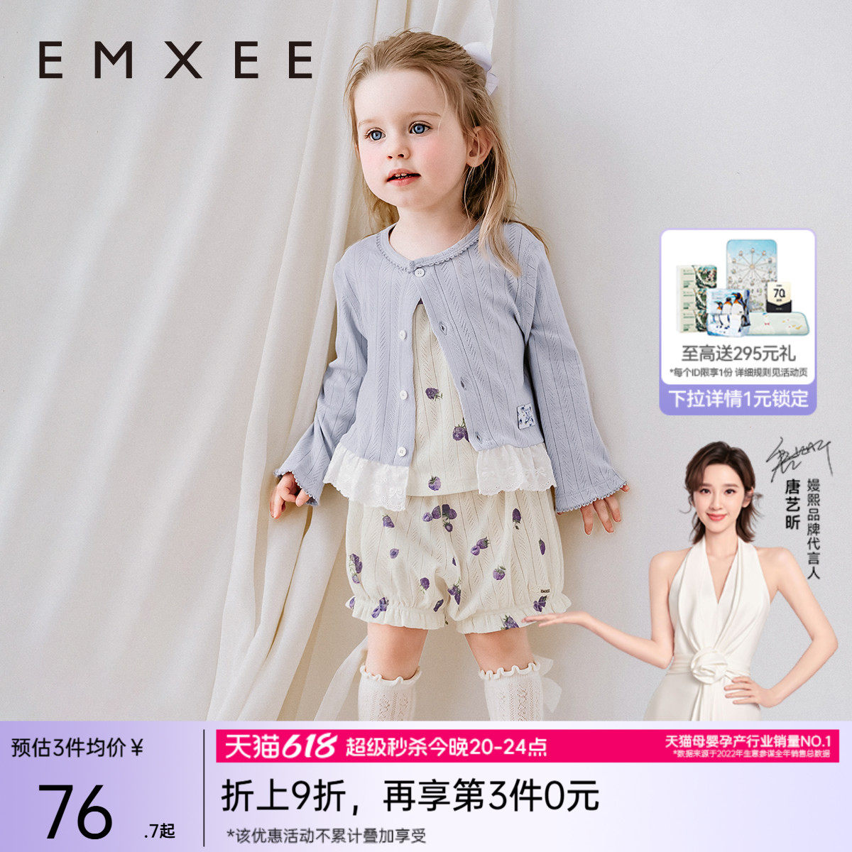 嫚熙宝宝春装女童睡衣轻薄三件套
