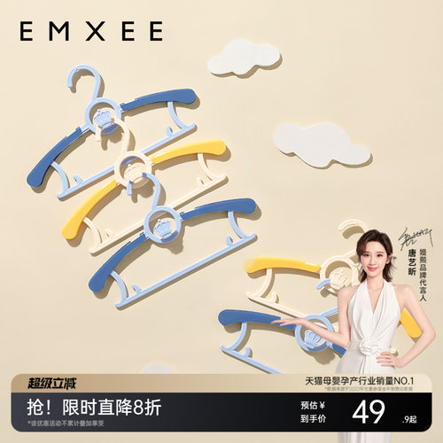 嫚熙婴儿可伸缩衣架5个防滑无痕