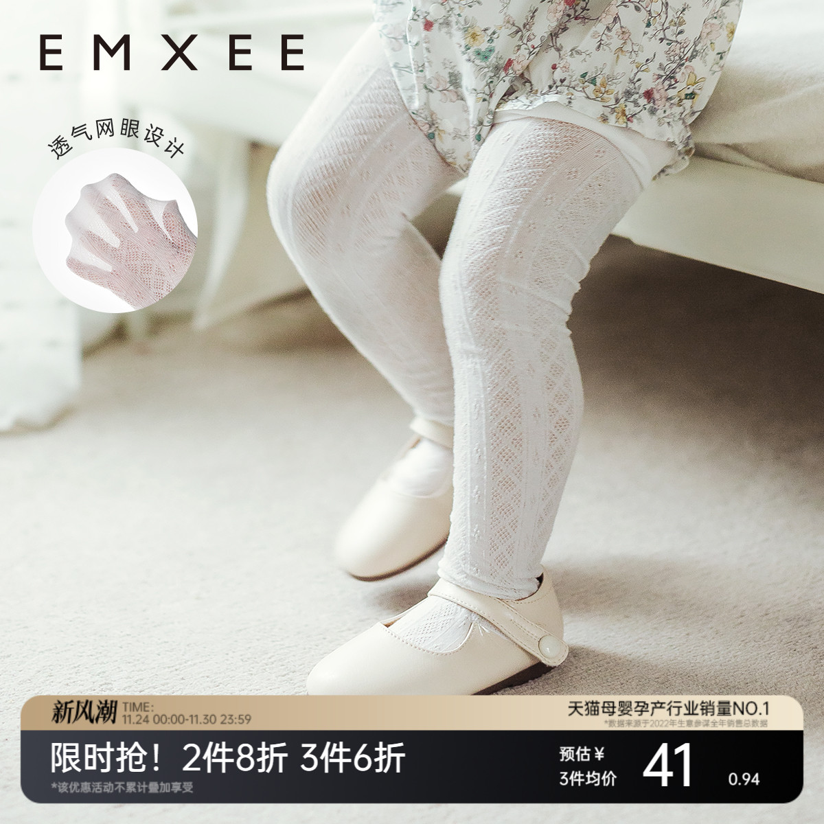 嫚熙镂空云感裤袜舞蹈袜