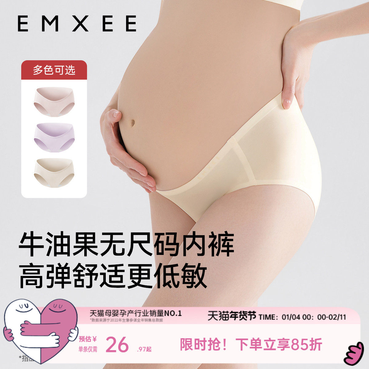 嫚熙无尺码孕妇内裤怀孕早中晚期牛油果抑菌低腰桑蚕丝底裆短裤女,孕妇装/孕产妇用品/营养,内裤,淘宝优惠券,粉丝福利购,淘宝优惠卷