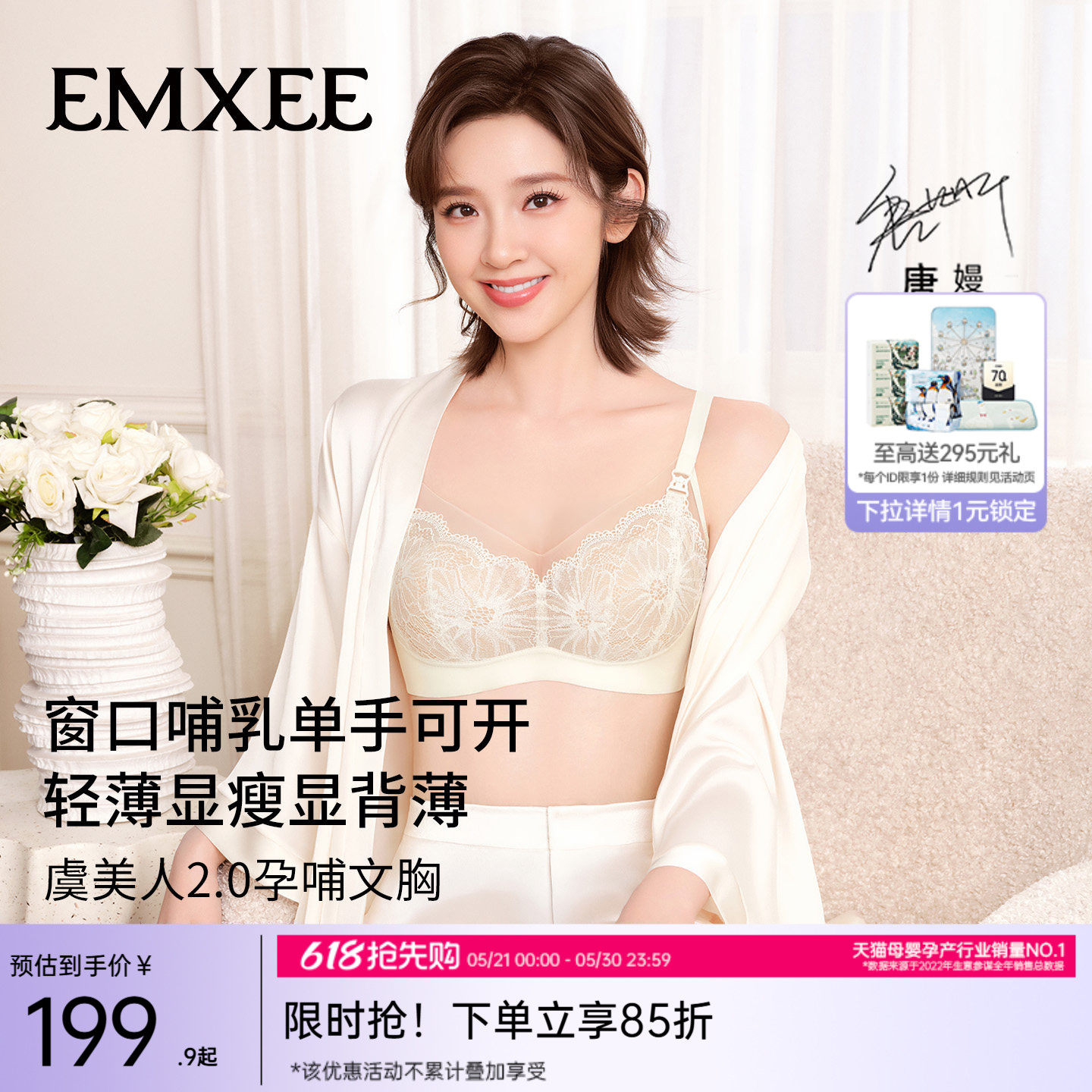 嫚熙虞美人前开扣蕾丝哺乳内衣防下垂聚拢产后喂奶文胸孕妇胸罩