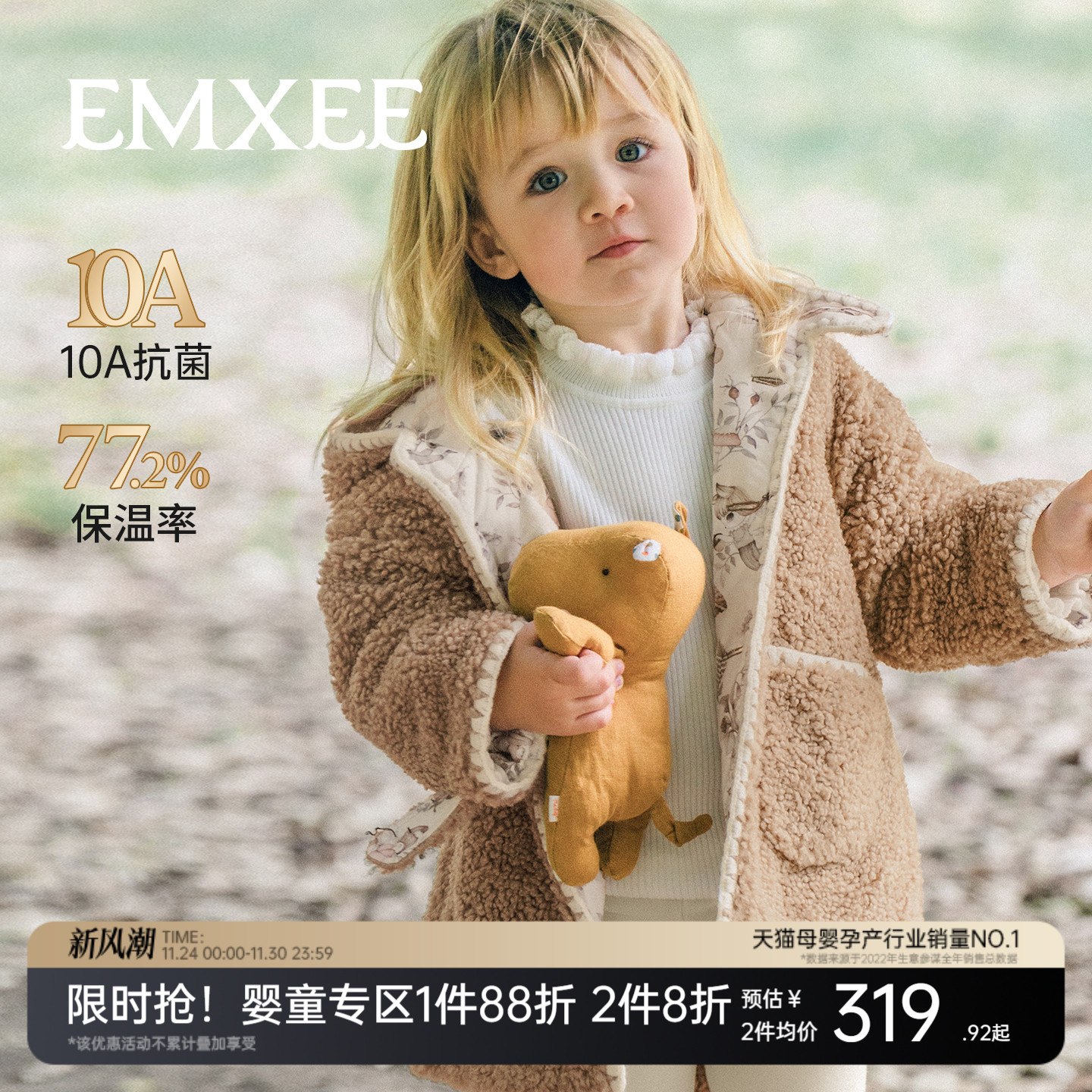 嫚熙童装儿童麦穗绒外套宝宝秋冬夹棉保暖加厚男女童中长款棉服