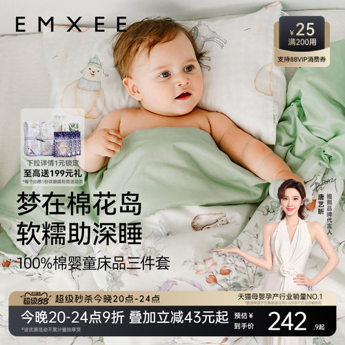 嫚熙竹棉幼儿园被子三件套