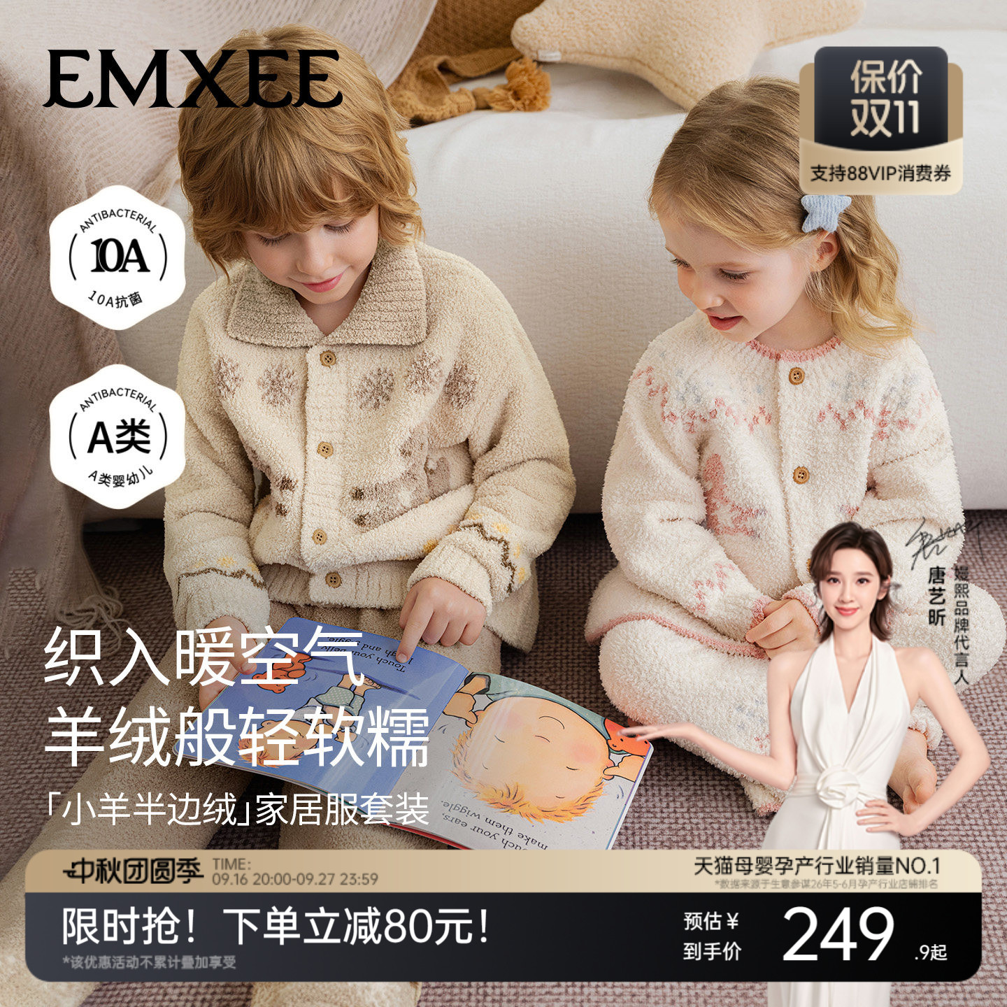 半边绒儿童睡衣女孩嫚熙家居服