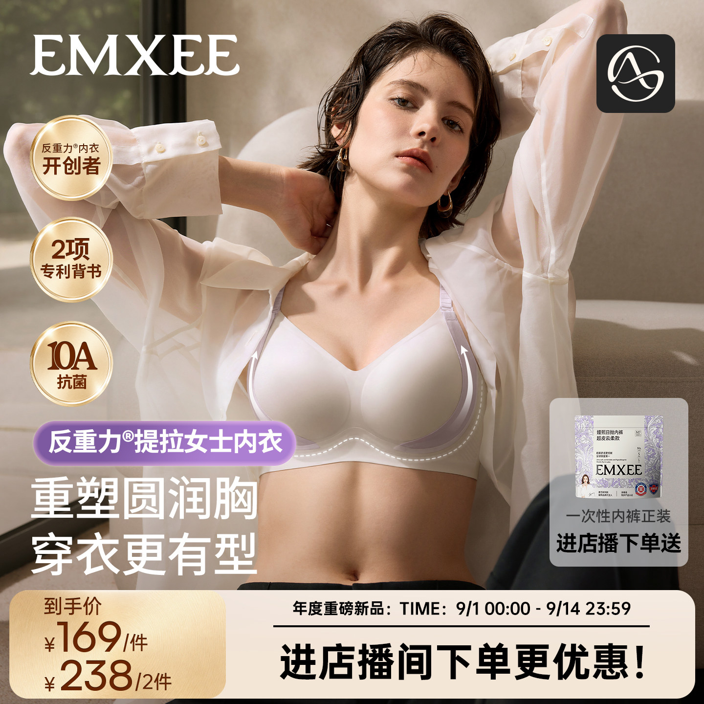 嫚熙反重力提拉内衣任选2件 117.5元/件 - 折送网