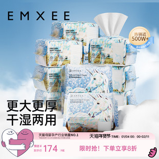 嫚熙独角兽绵柔巾婴儿洗脸巾新生儿纸干湿用