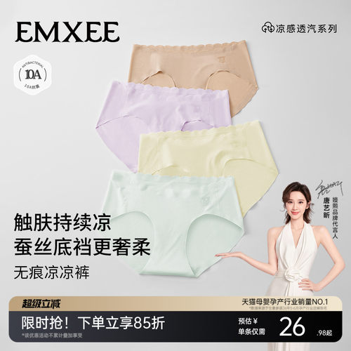 嫚熙凉感妇内裤低腰无痕女