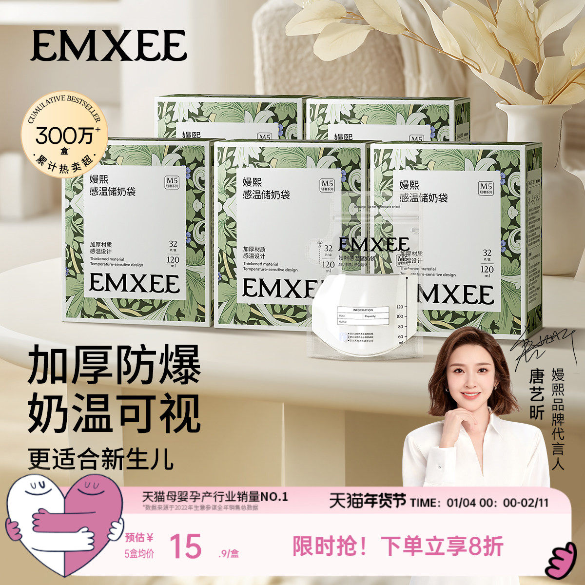 嫚熙储奶袋母乳储存袋便携一次性存奶袋小容量保鲜袋120ml