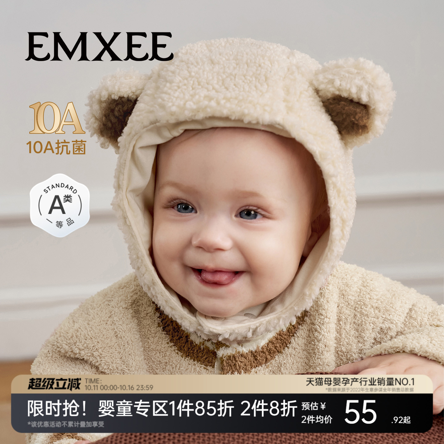 嫚熙婴儿保暖护耳防风造型帽