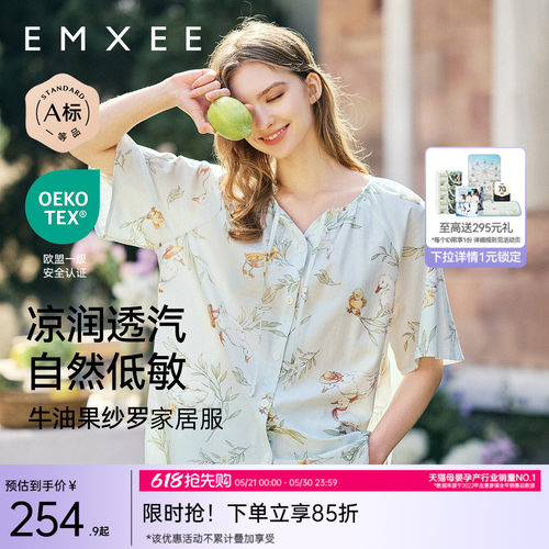 嫚熙夏季牛油果纱罗女士家居服