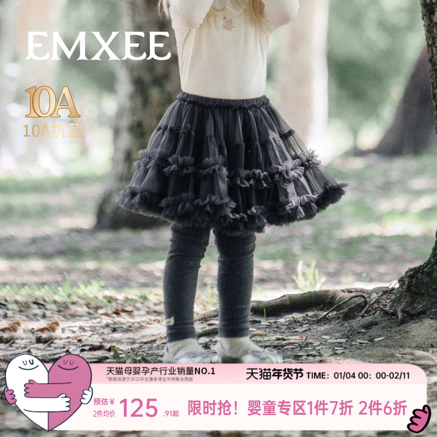 嫚熙童装女童裤裙秋季公主裙女宝打底裤网纱蓬蓬儿童百搭半身裙,童装/婴儿装/亲子装,半身裙,淘宝优惠券,粉丝福利购,淘宝优惠卷