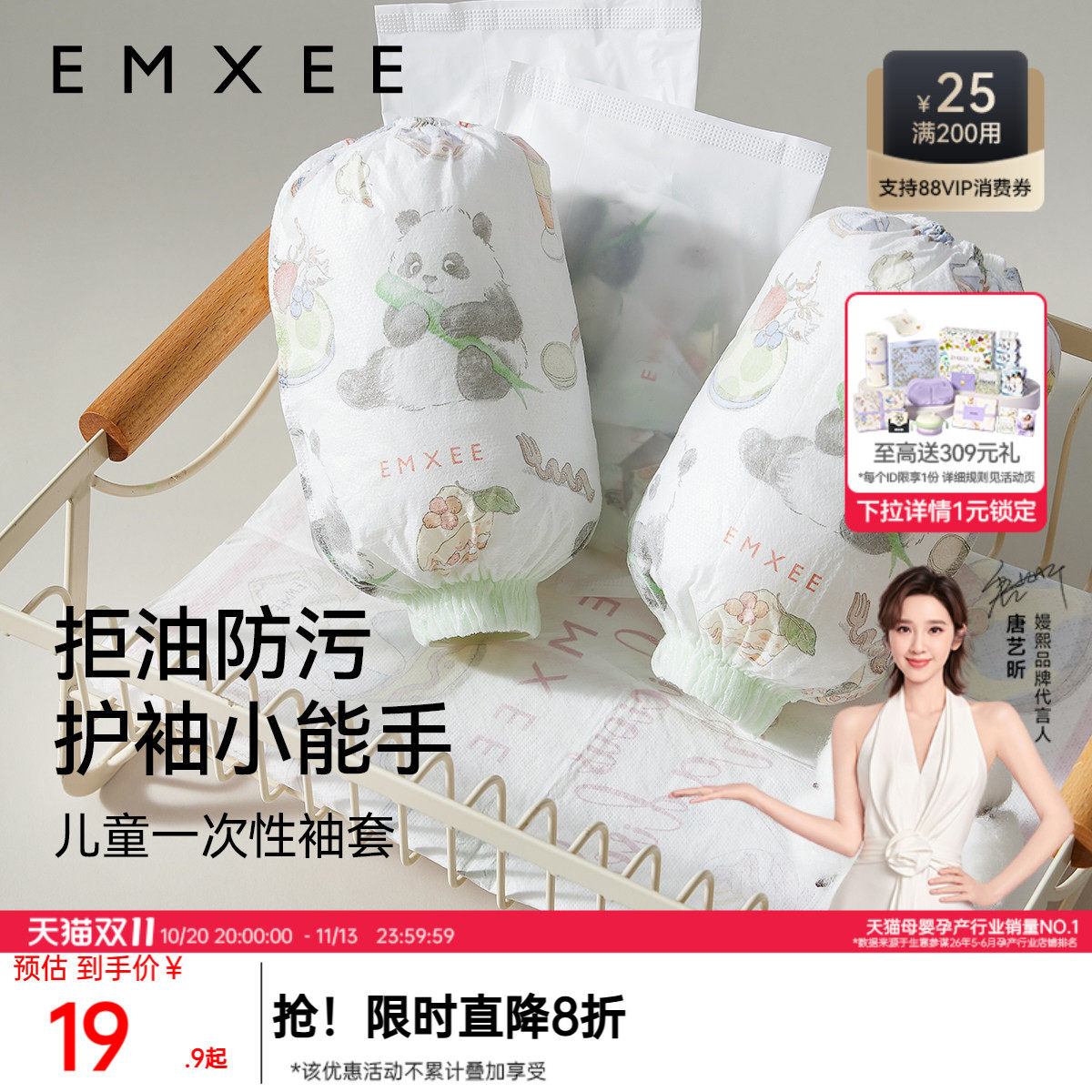 嫚熙儿童一次性袖套防脏防水防油护袖男童女童婴儿宝宝套袖秋冬季