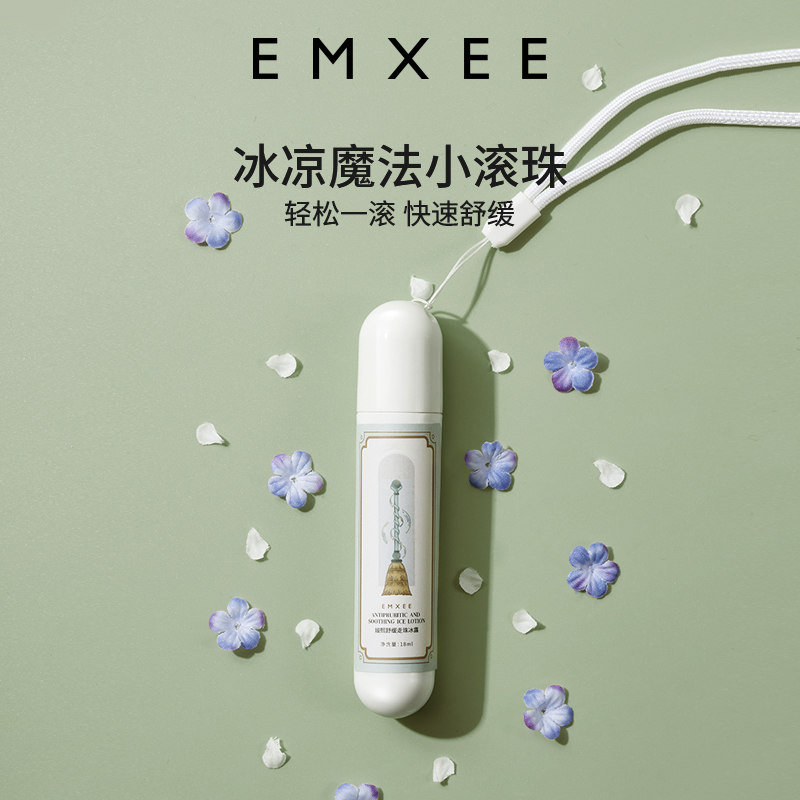 嫚熙滚珠清凉走珠冰露