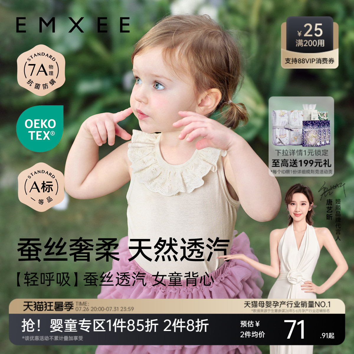 嫚熙童装夏季女童背心上衣2026新款女宝莫代尔凉感儿童无袖T恤