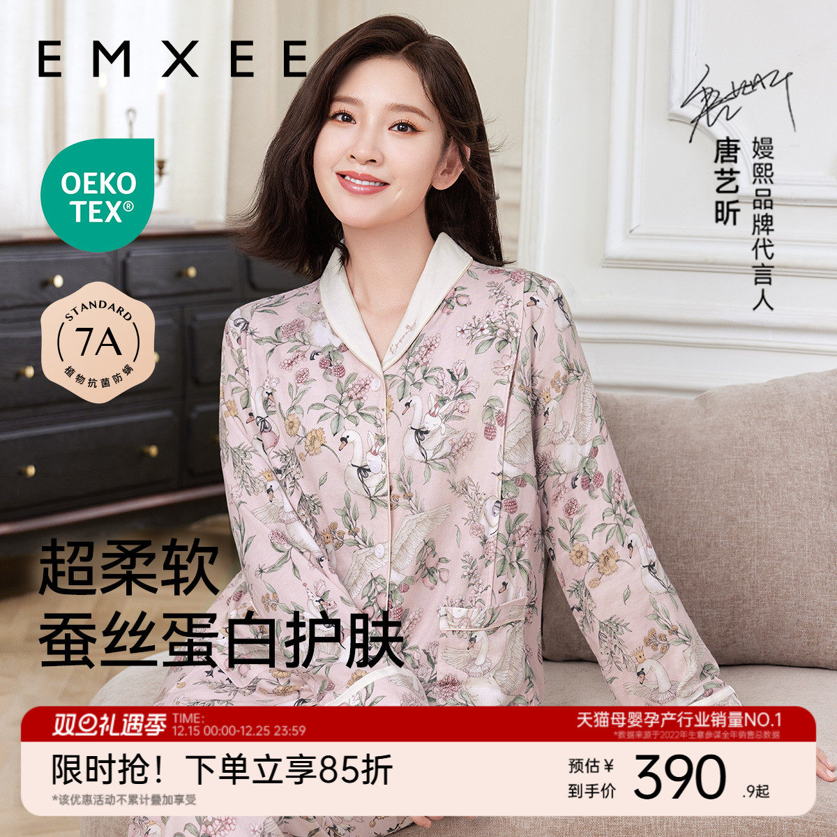 嫚熙秋冬季孕妇弹力丝麻棉睡衣月子服产妇产后吸汗家居服套装