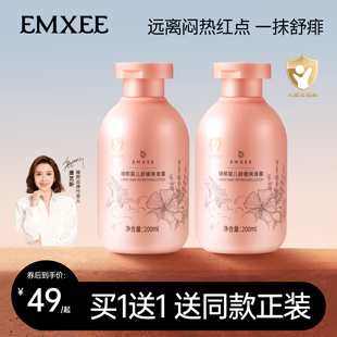 嫚熙婴儿爽身露桃子水宝宝桃叶精华爽身粉龙胆因子液体儿童痱子水